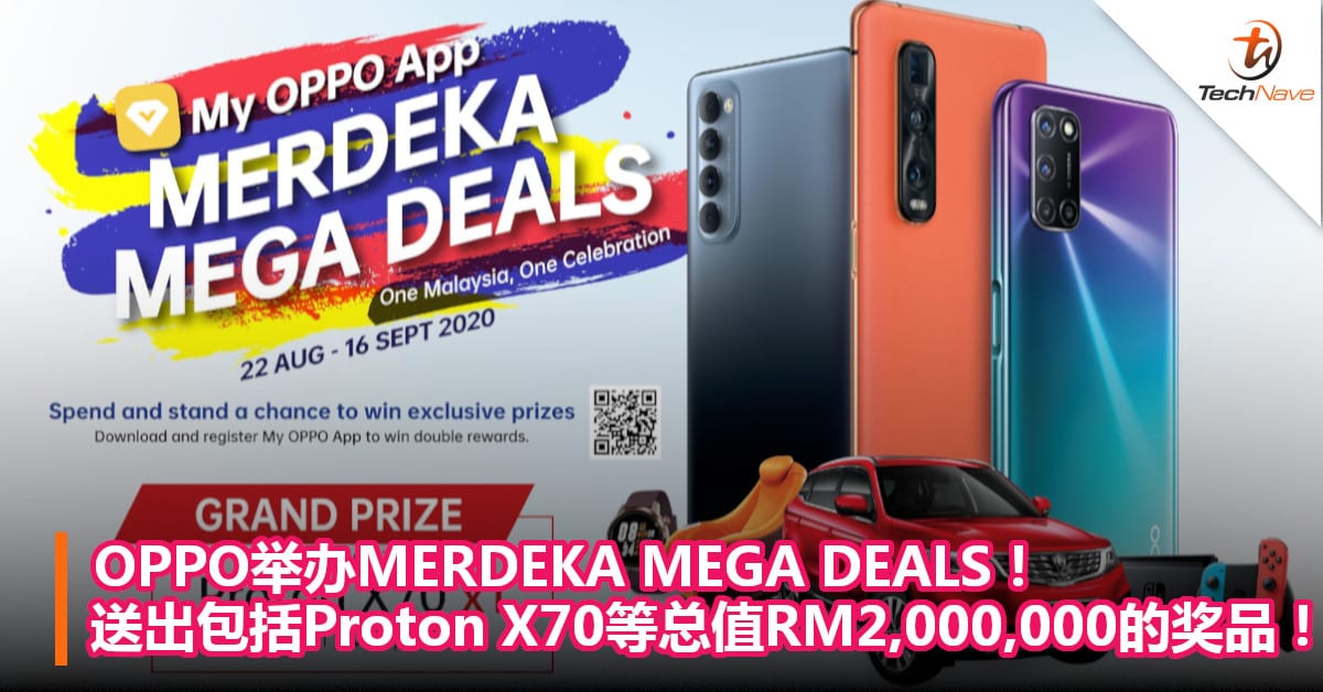OPPO举办MERDEKA MEGA DEALS！送出包括Proton X70等总值RM2,000,000的奖品！