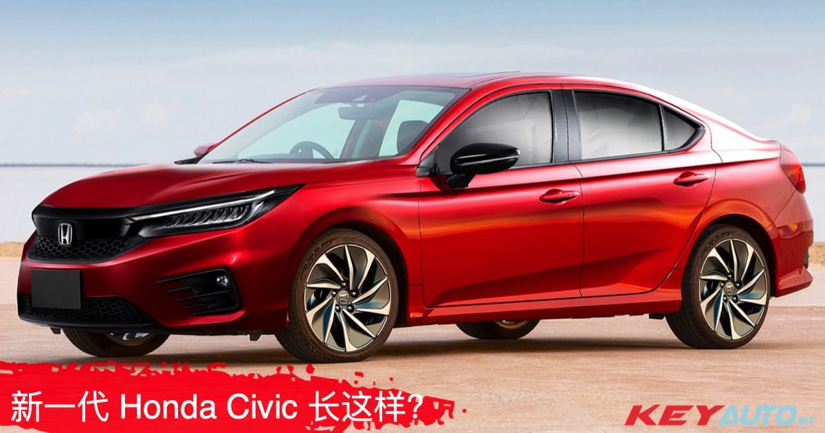 新一代 Honda Civic 实车现身，预计将在明年发布！