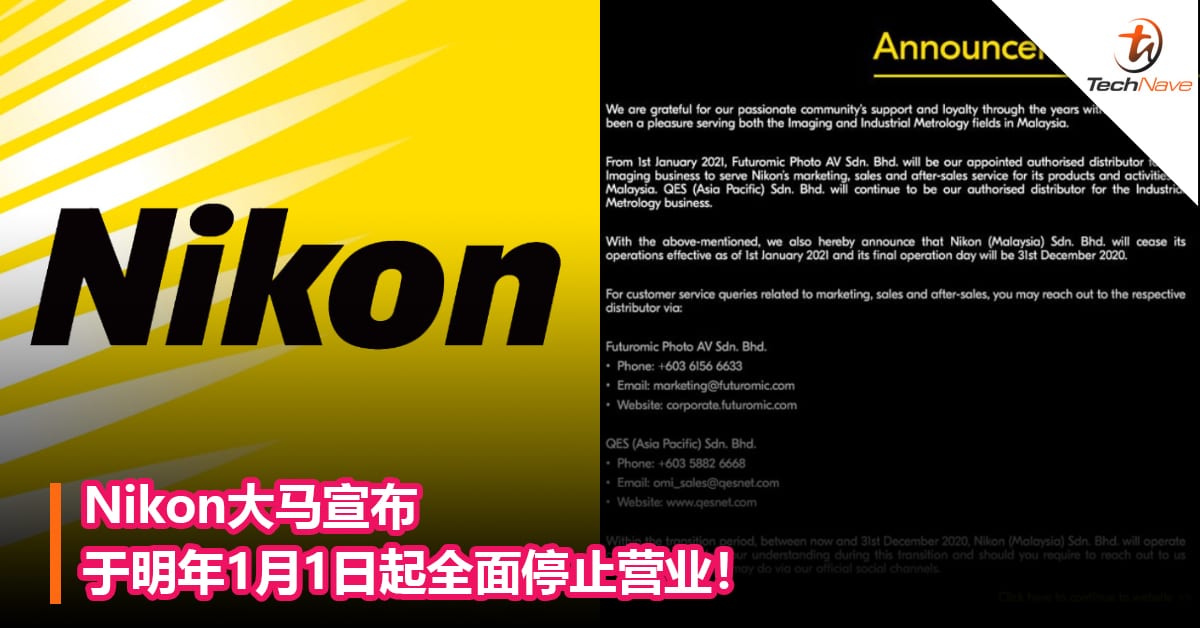 Nikon大马宣布于明年1月1日起全面停止营业！