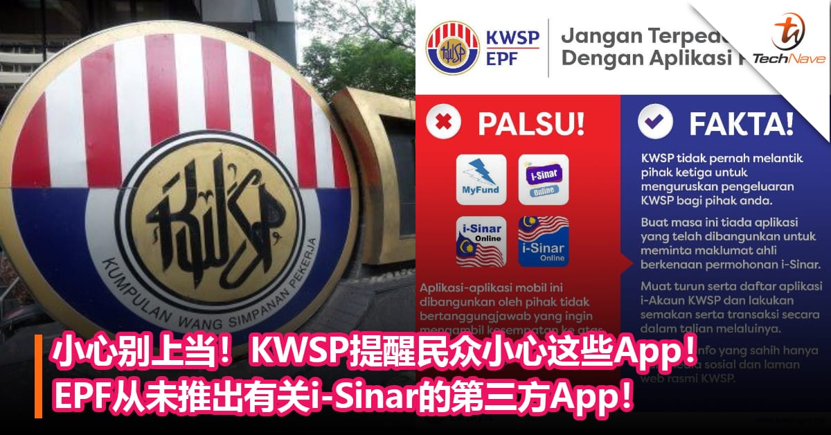 小心别上当！KWSP提醒民众小心这些App！EPF从未推出有关i-Sinar的第三方App！