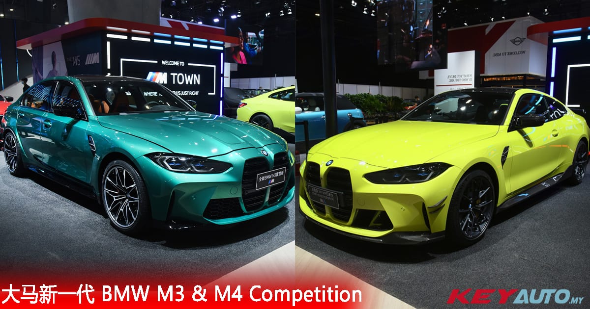 【官方】大马新一代 BMW M3 & M4 Competition 登场，预售价 RM664k 起！