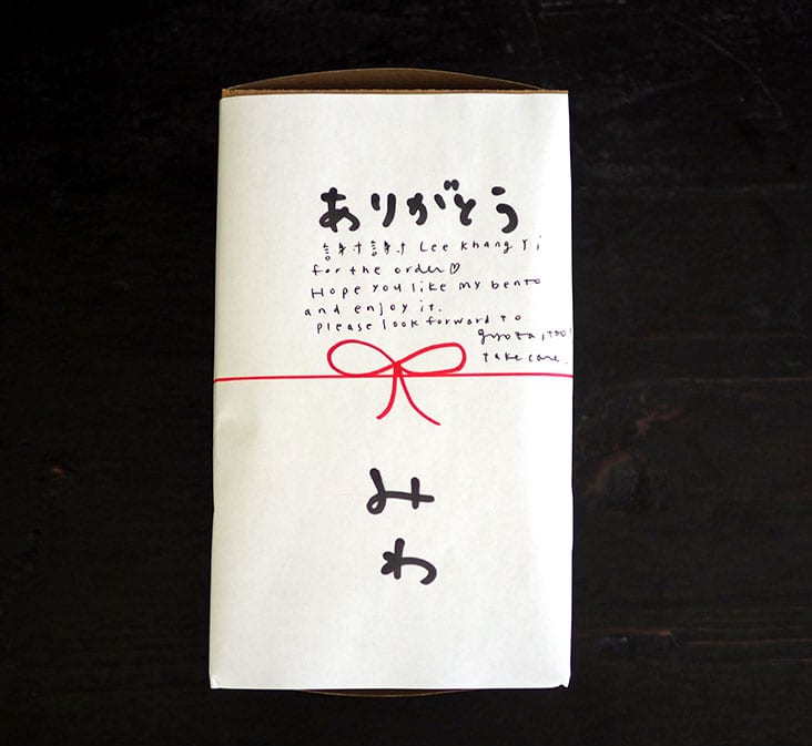 Each order comes with a personalised message from Miwa Matsutani