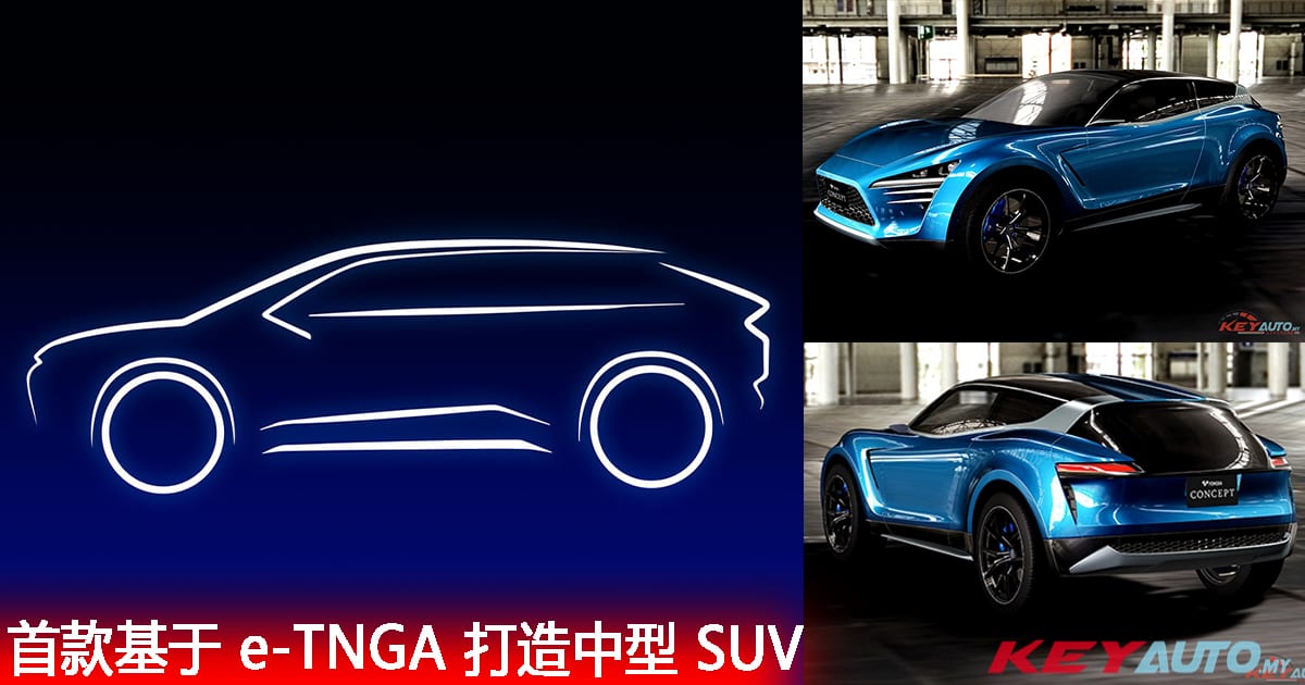 【官方预告】Toyota 首款基于 e-TNGA 打造的纯电动中型 SUV 即将登场！