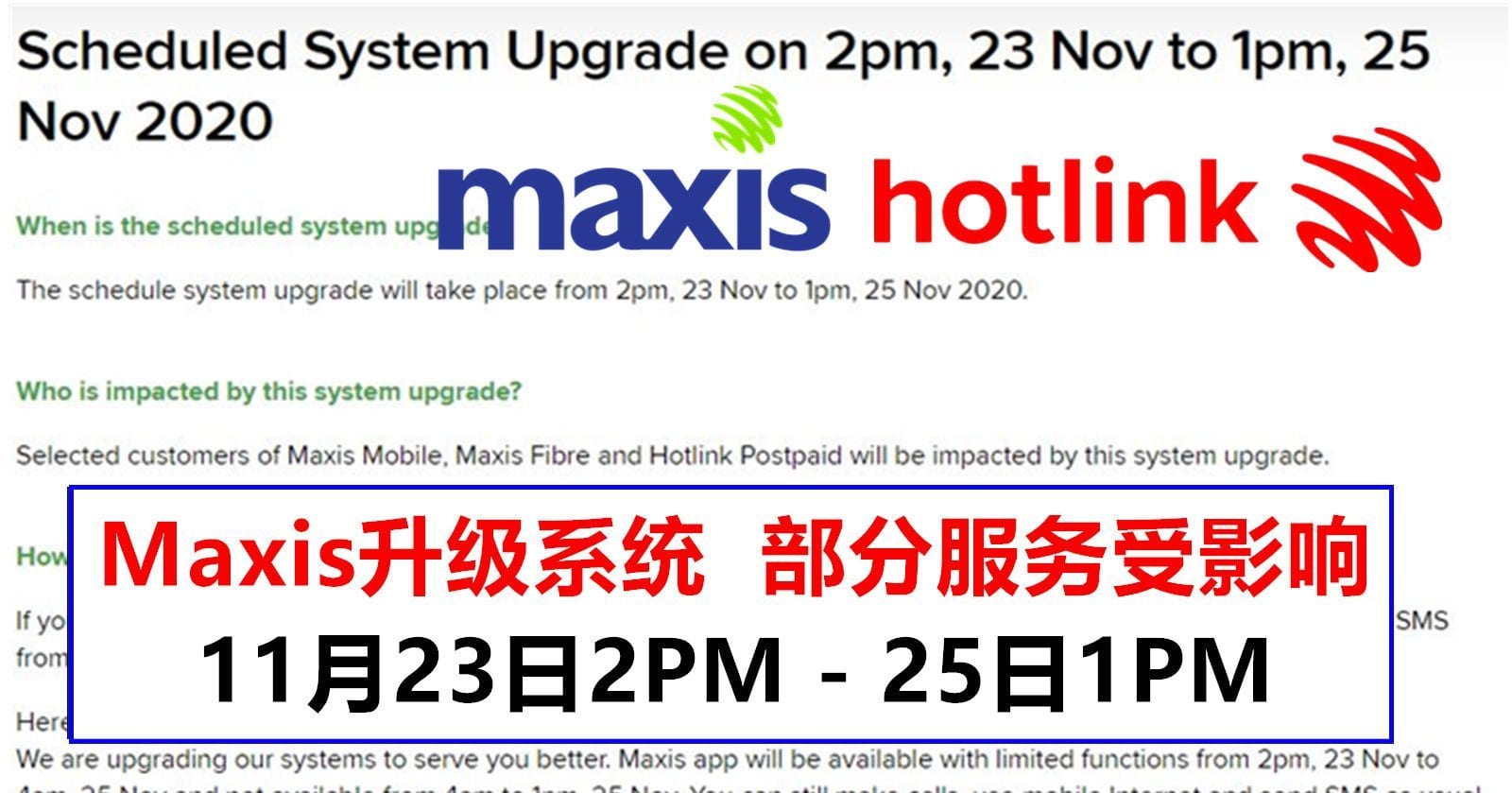 Maxis将于11月23日至25日期间升级系统